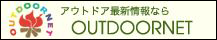 OUTDOORNET