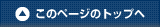 このページのトップヘ