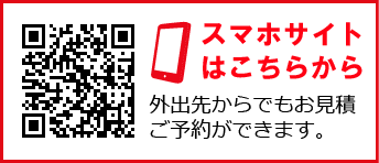 モバイルサイト