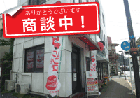 下田駅前店